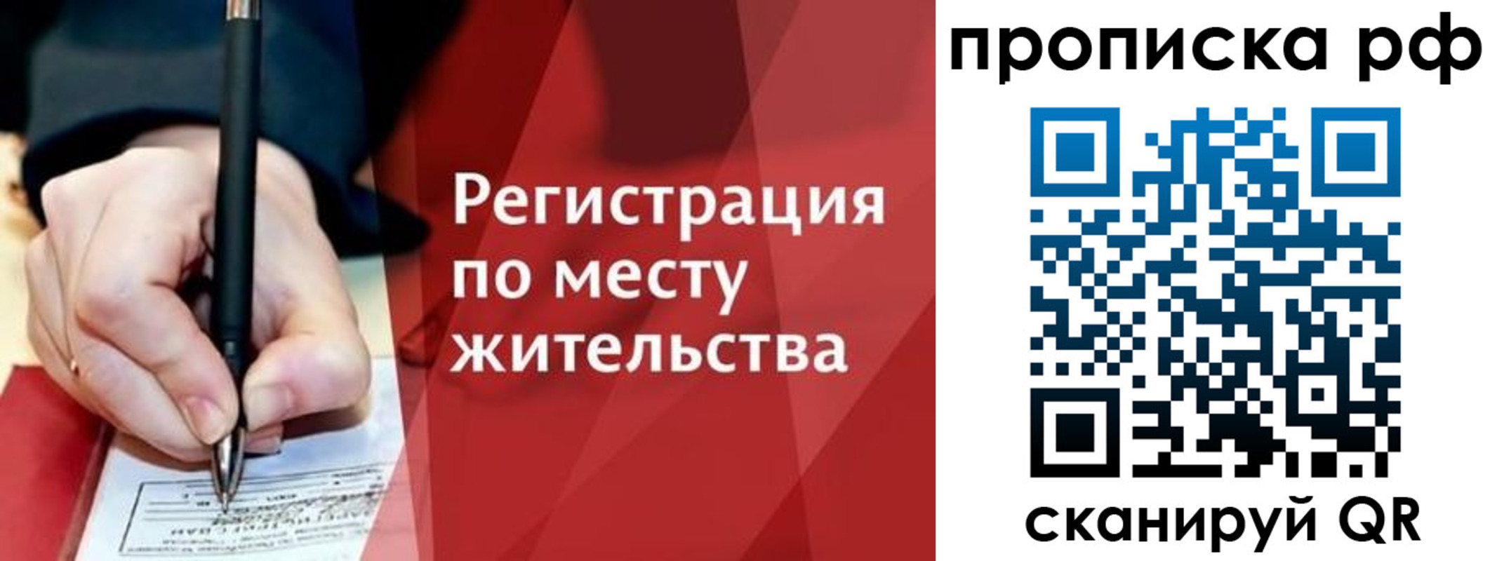 временная регистрация в Людиново