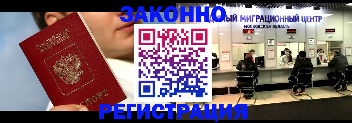 регистрация в Людиново