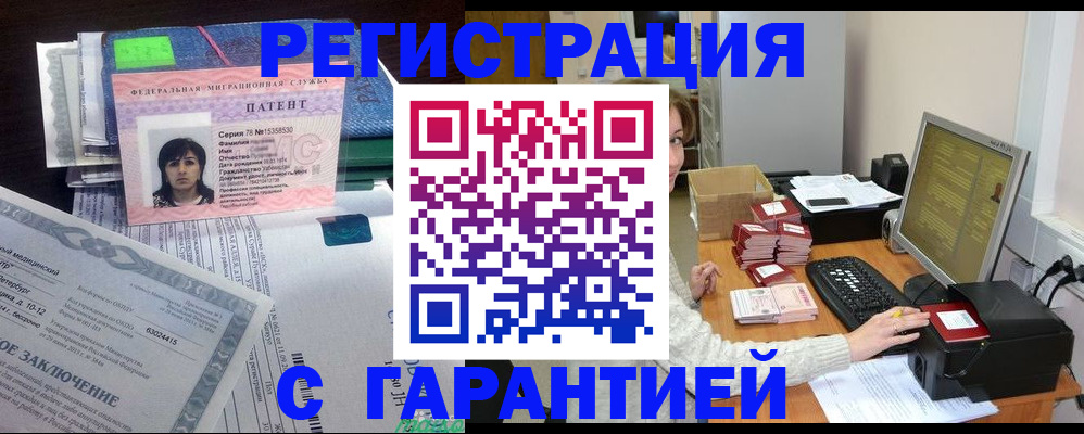 временная регистрация надежно в Людиново