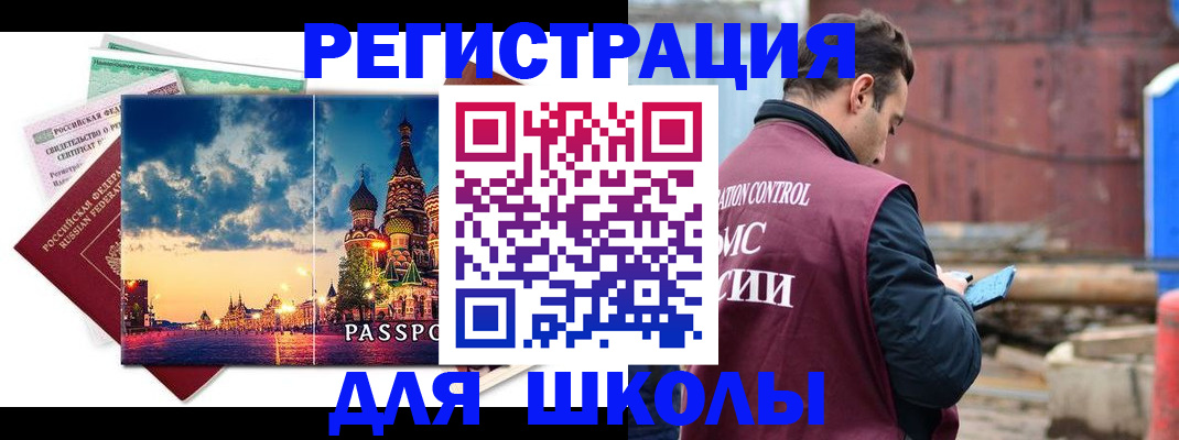 прописка иностранных граждан в Людиново