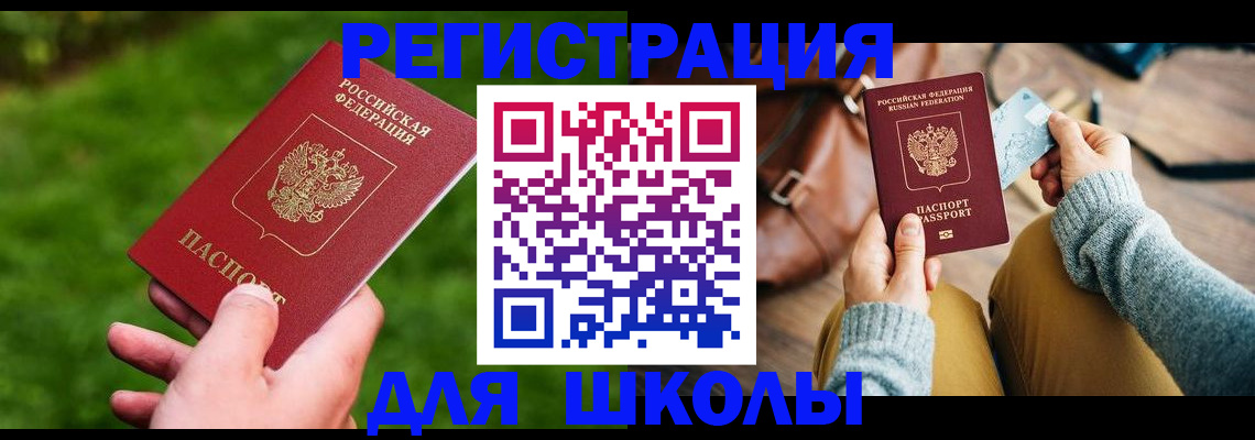 временная регистрация в Людиново