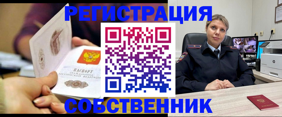 временная регистрация купить в Людиново