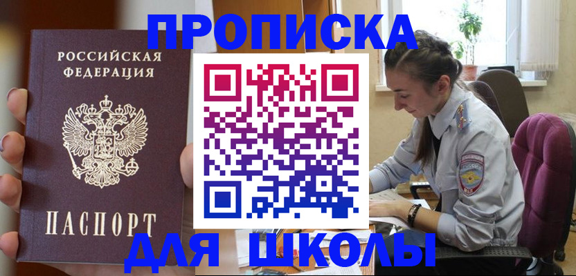 временная регистрация в Людиново