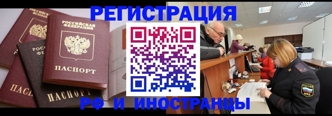 временная регистрация поиск в Людиново
